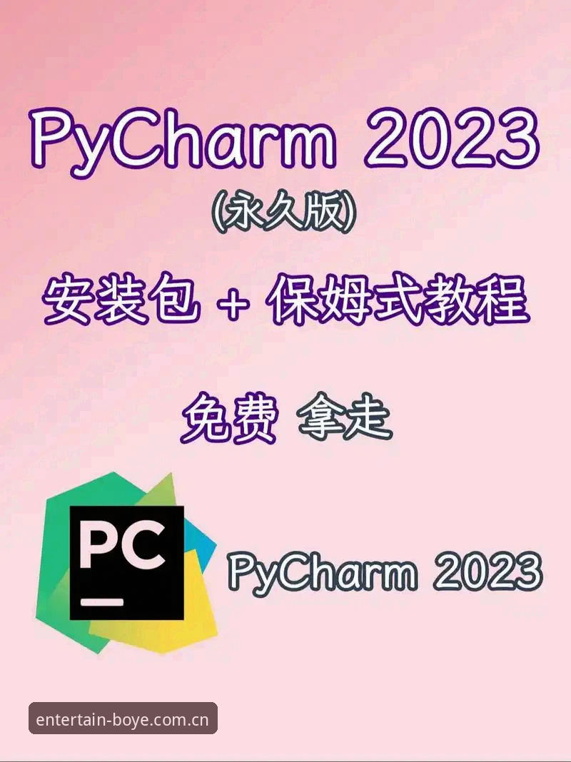 博业娱乐注册地址 博业娱乐官网注册地址使用教程:从下载到登录的完整操作指南